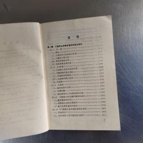工程优化的算法与分析（首页有点笔记丶内页干净丶实物拍摄）