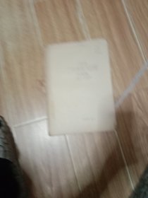 一九四三年工作检查总结平北地分委三月扩干会报告