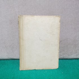 译文 1956年合订本四（10、11、12期）