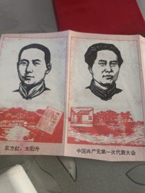 早期印刷体毛主席像7联张