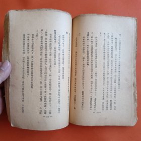 民国版 冰心女士全集 续编
