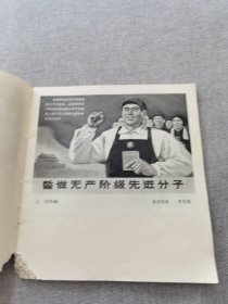 束鹿县群众业余画选