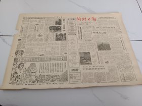 开封日报1988年5月28日，郊区11万亩小麦丰收在望