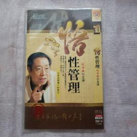 悟性管理 纪世灜 主讲 2碟 DVD