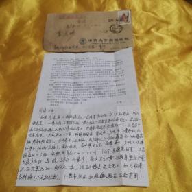 中南大学湘雅医院 曹梁教授写给其妹 曹美珍的信