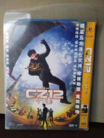 CZ12十二生肖 DVD