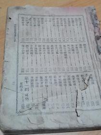 华佗神医秘方真传