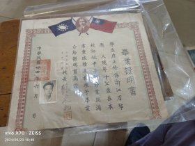 毕业证明书