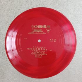 中国唱片：革命现代样板戏芭蕾舞剧《红色娘子军》选曲【第3面 第4面】