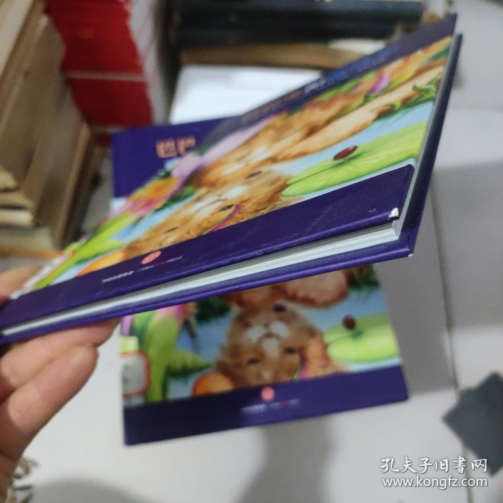 巴巴央和魔法星