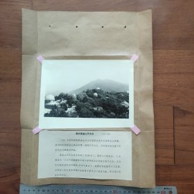 1985年，中科院南京紫金山天文台