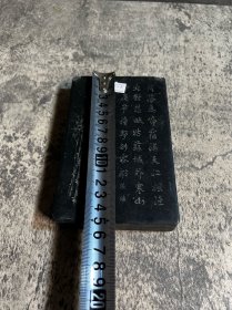 80年代左右，苏州手刻长方形砚台一方，磕