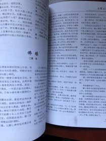 莒州文苑 第二十二期