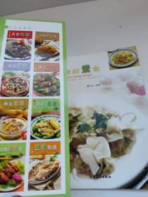 美食新视窗：清新素食 无光盘