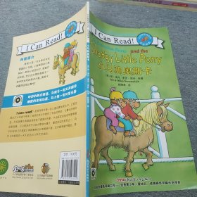 贝贝熊系列丛书：小马驹奥斯卡（双语阅读）
