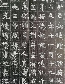 北魏青州刺史元禹墓志铭原碑拓片