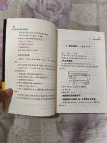 A、B、O、AB型人说明书