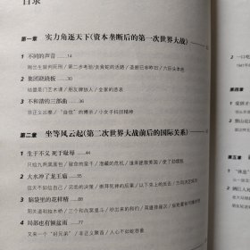 历史是个什么玩意儿（四册全）：袁腾飞说世界史（上下），袁腾飞说中国史（上下）