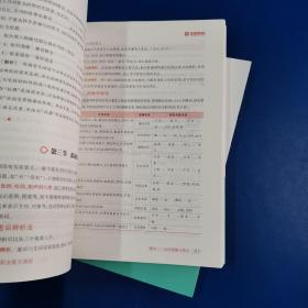 2021华图版 广东省公务员录用考试专用教材【行政职业能力测验+同步练习册，两本合售】