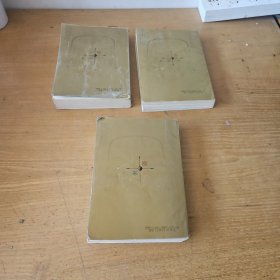 中国传统相学秘籍即成（上中下）【实物拍照现货正版】