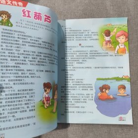 开心学堂语文3 5年级 2013年