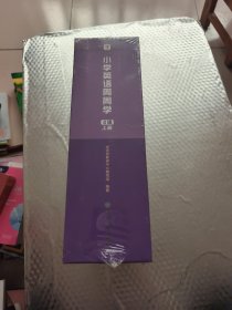 学而思小学英语周周学4级上册 对应国际KET考试 欧标A2级别 配套视频资源