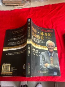 彼得·林奇的成功投资