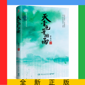 天青色等烟雨