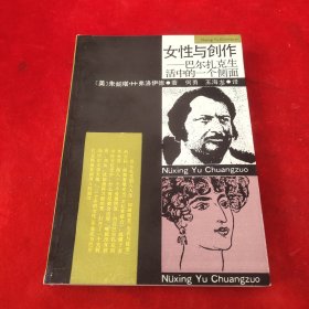 女性与创作