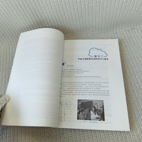 学前儿童音乐教育（第三版）