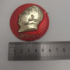 毛主席像章 毛泽东思想胜利万岁。
