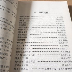 扬子江文库吴江风情