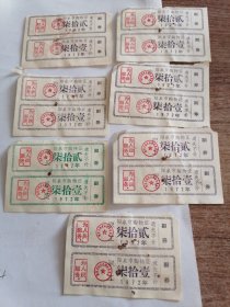 1972年阳泉市购物证（14张）