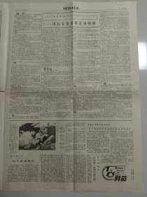 中国有色金属报 1992年7月30日（10份之内只收一个邮费）