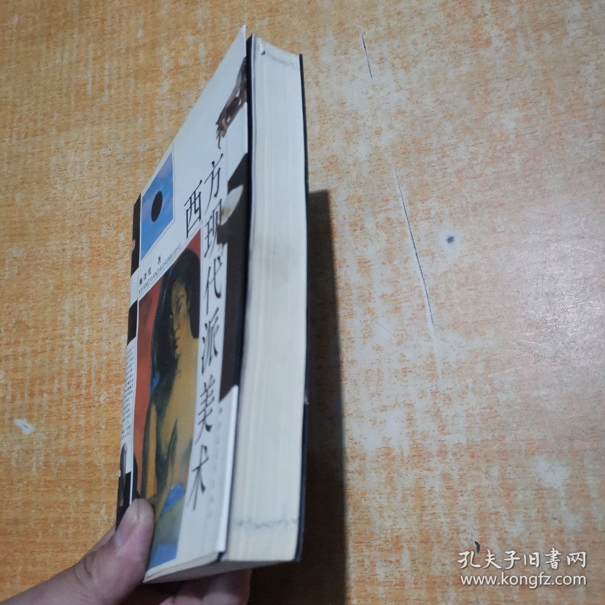 点击查看原图 西方现代派美术 .