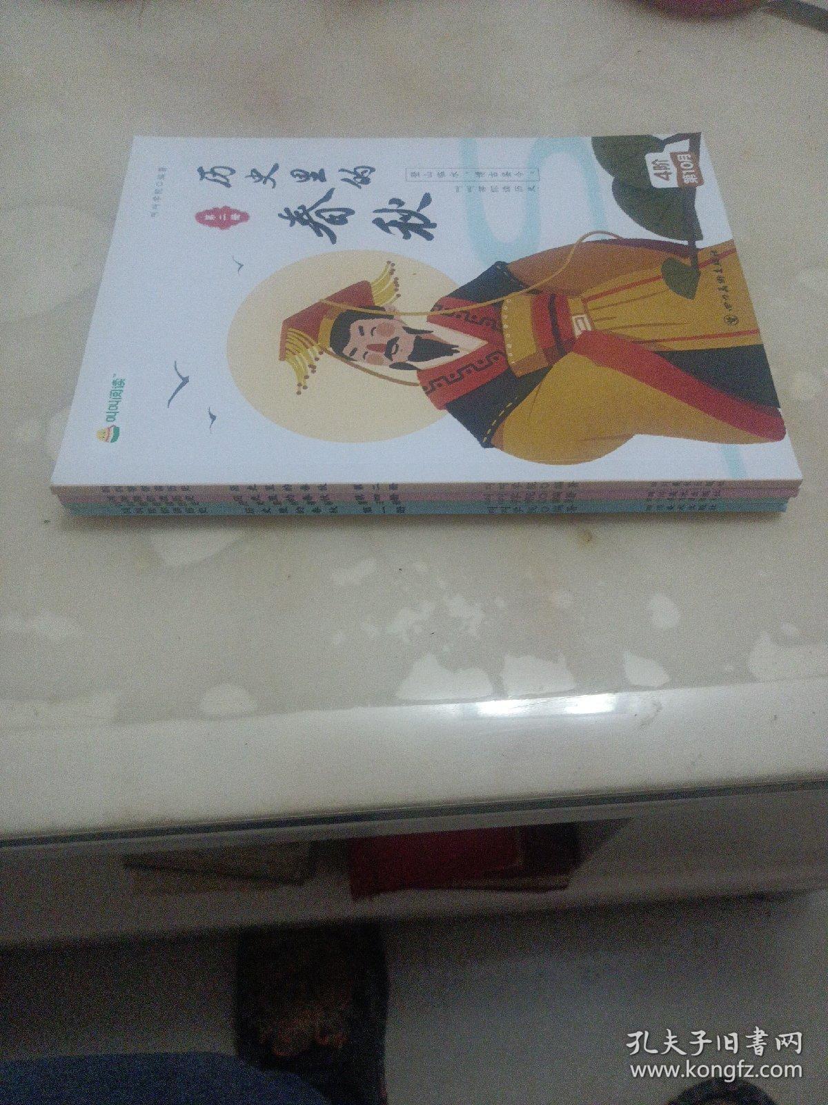 叫叫阅读课 L4 第10月历史里的春秋 全四册