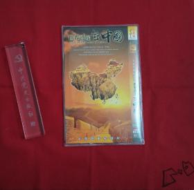 世界遗产在中国 DVD