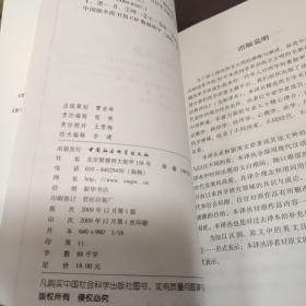 西方学术经典译丛：逻辑哲学论