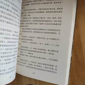 质量效应 第2卷：升天