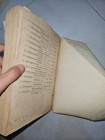 中医药论文选编 建院三十年纪念专辑1956-1985