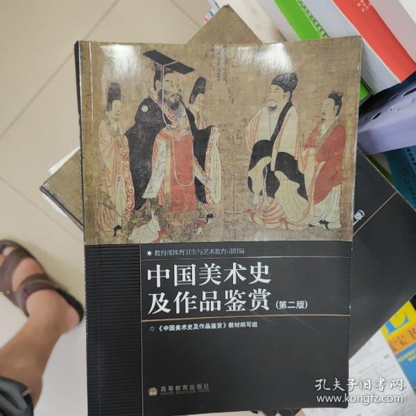 中国美术史及作品鉴赏