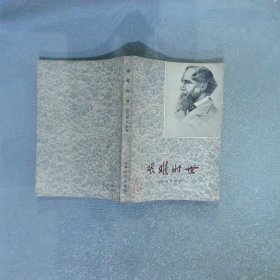 艰难时世