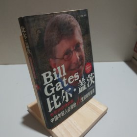 比尔·盖茨也怕你坚持到底