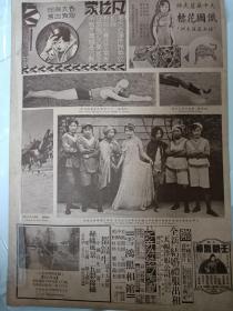 1931年760号图画时报，上海各女校名媛