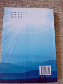 见证蒙东10年发展(作者签赠本)