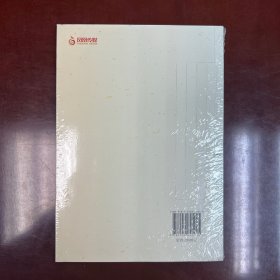 中国近现代稀见 史料丛刊（第四辑）：达亭老人遗稿