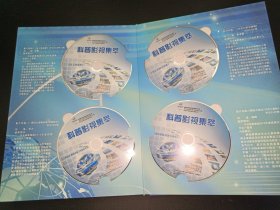 科普影视集萃 [电子资源.DVD]