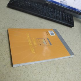 职业道德国家职业资格培训教程