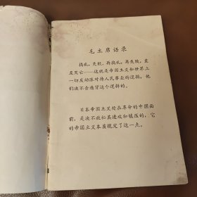 击碎美日反动的迷梦评日本反动影片《山本五十六》《日本海大海战》和《啊，海军》