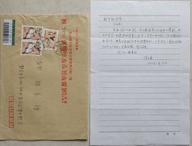 原成都军 区空军后勤部政委，著名书法家徐文显少将信札及实寄封(成都军区后勤部笺)